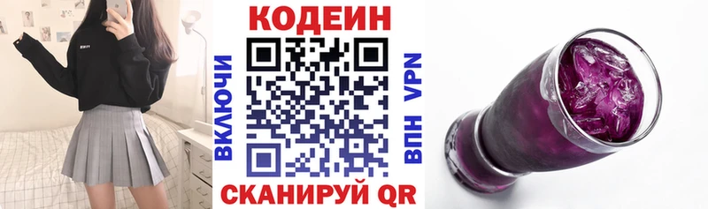 наркошоп  Гагарин  Кодеин напиток Lean (лин) 