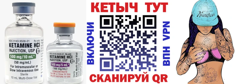 КЕТАМИН ketamine  ссылка на мегу зеркало  Гагарин 