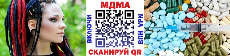 МДМА кристаллы Гагарин