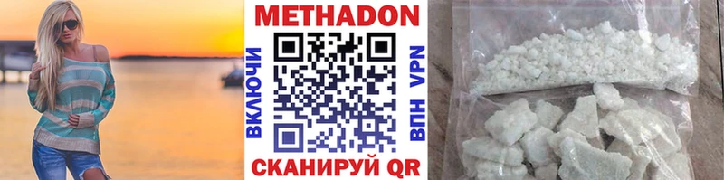 мега tor  купить наркоту  Гагарин  МЕТАДОН methadone 
